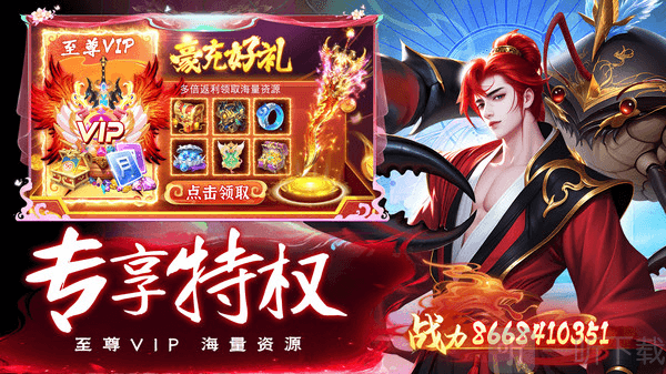 御妖伏魔录手游下载安装