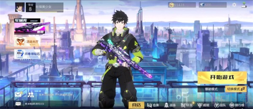 火线精英2免费版下载