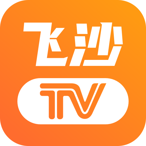 飞沙电视app下载