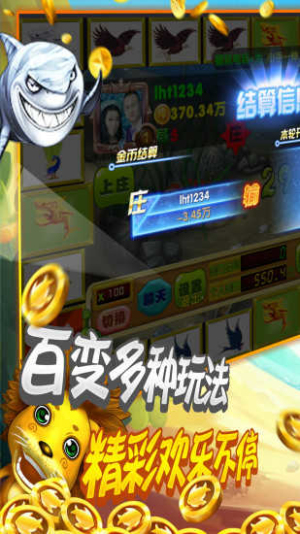 金鲨银鲨飞禽走兽游戏平台