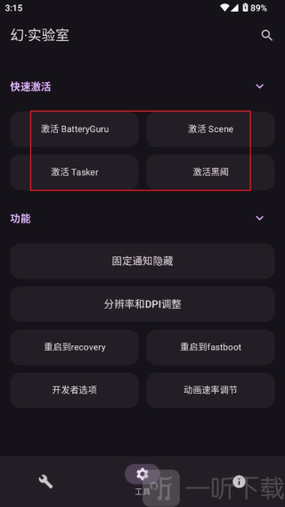 幻实验室app下载