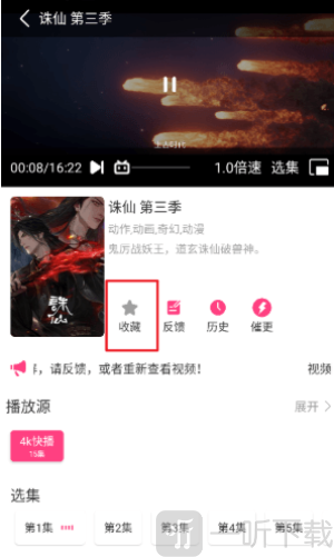 优秀动漫app下载手机版