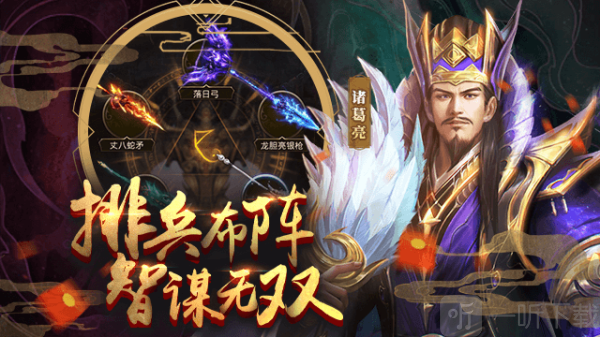 放置三国周年版下载安卓版