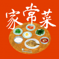 家常菜食谱app下载