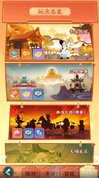 闹闹嘻游游戏下载