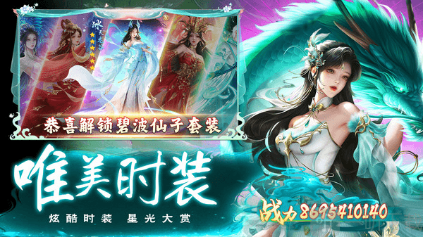 御妖伏魔录手游下载安装