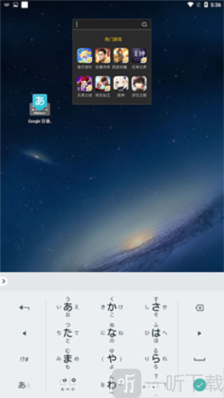 谷歌日语输入法安卓版下载