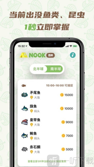 NOOK百科下载
