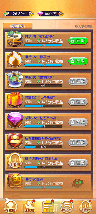 我的女主播游戏下载