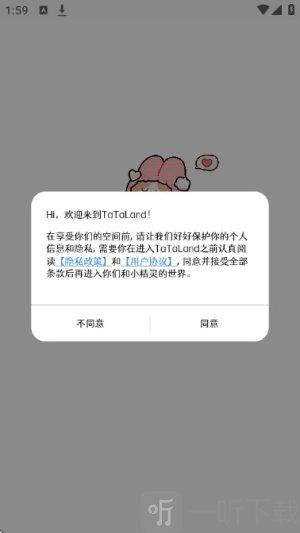 TaTaLand软件下载
