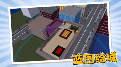 建造规划师游戏下载