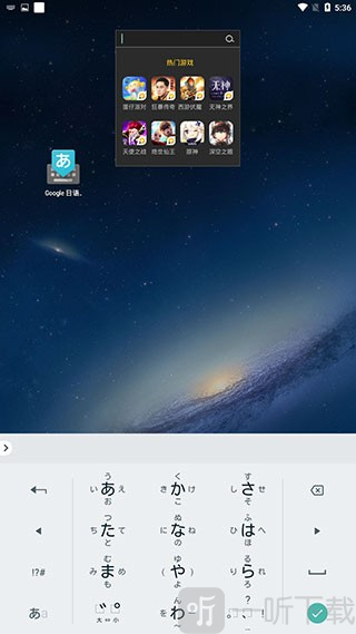 谷歌日语输入法安卓版下载