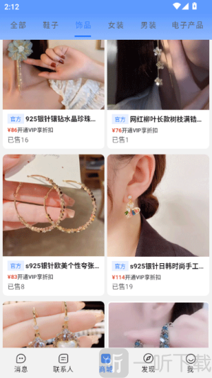 旺商聊app下载安装最新版