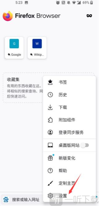 Firefox国际版安卓下载