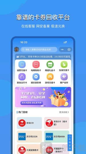 京大大回收平台下载安卓版