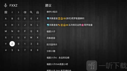 至尊宝盒TV手机版下载