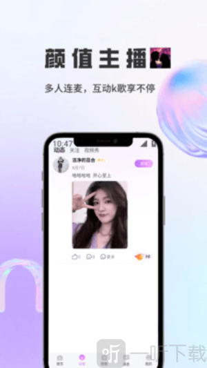 映心交友平台手机版下载