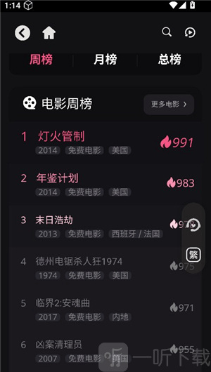 恐影迷app软件下载新版