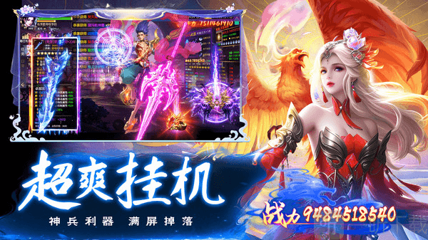 御妖伏魔录手游下载安装