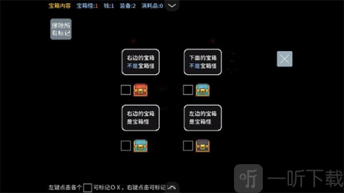 宝箱怪逻辑游戏下载