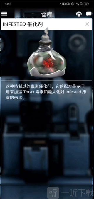 Warframe Companion星际战甲助手下载