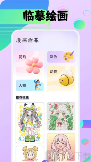 豆画像素画app下载安卓版