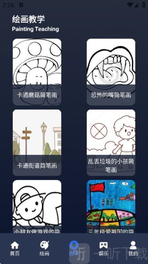 Procate手绘软件免费版下载