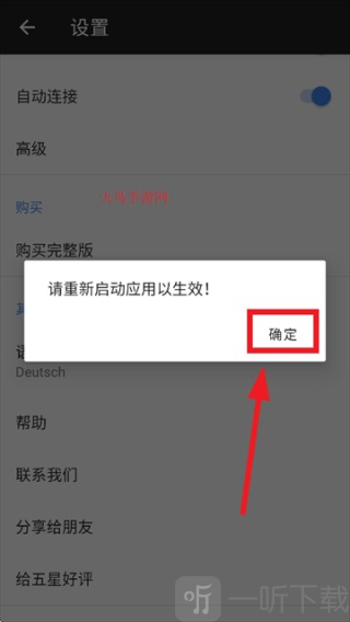 ivcam安卓版下载