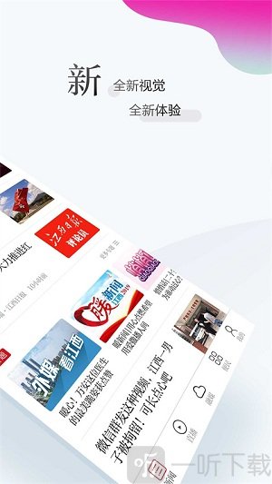 江西新闻联播2025最新下载