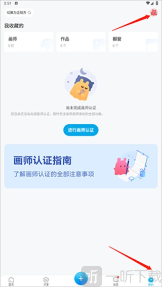 米画师接单平台app下载