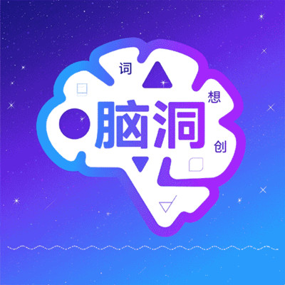 脑洞词场app下载