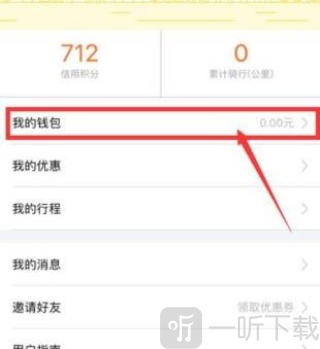 小遛共享单车app最新版下载