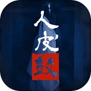 人皮鼓手机版下载