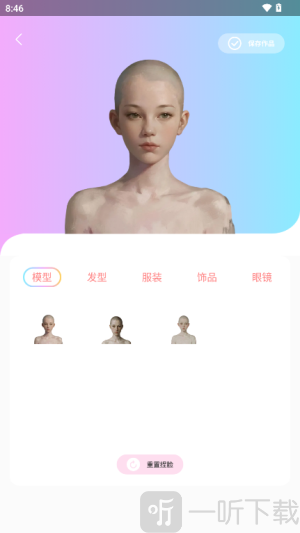 reality软件下载