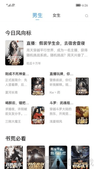 小书阁免费小说app下载