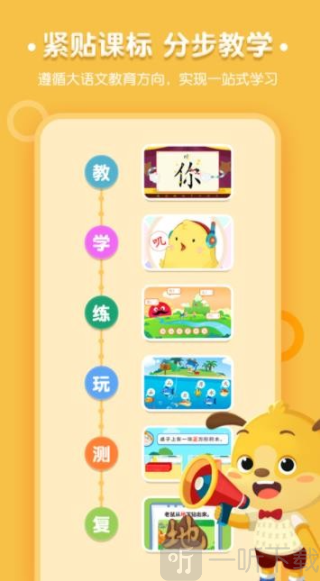 麦田认字app下载