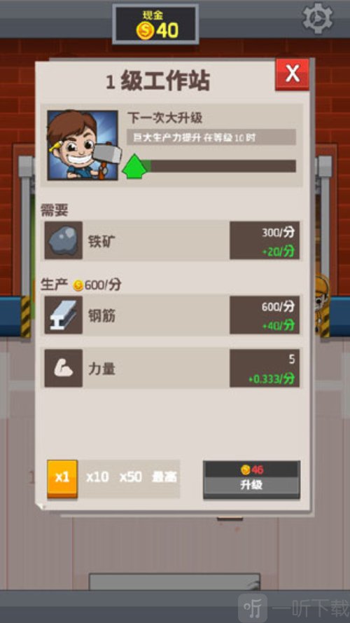 空闲工厂大亨汉化版下载