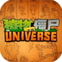植物大战僵尸universe版下载手机版