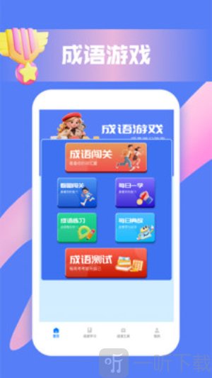 脑洞词场app下载