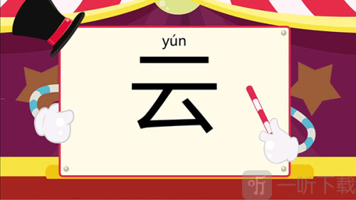 麦田认字app下载
