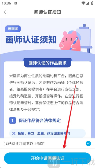 米画师接单平台app下载