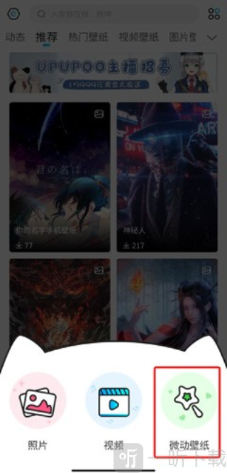 啊噗啊噗壁纸app下载