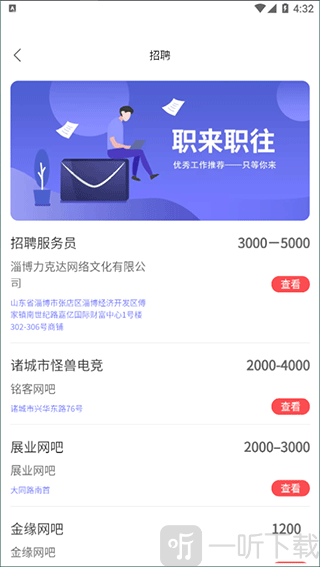 文旅通app下载