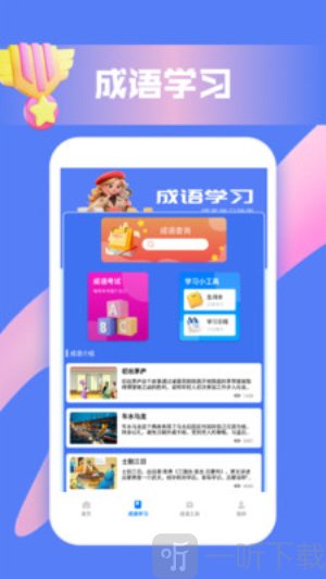 脑洞词场app下载