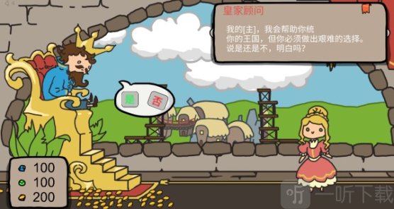富豪人生模拟游戏下载