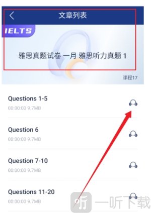 英语朗读宝app下载安装免费