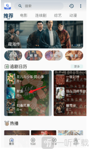 幕影四季下载安装手机版