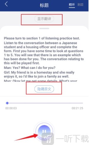 英语朗读宝app下载安装免费