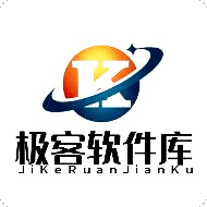 极客软件库最新版下载安装