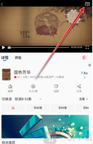 幕影四季下载安装手机版